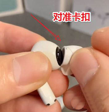 AirPods Pro如何更换耳塞?AirPods Pro自己更换耳塞的过程