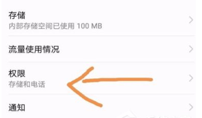 在腾讯手机管家中标记骚扰电话的图文教程