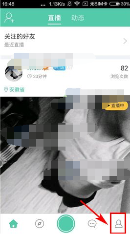 在tutu中修改备注的图文讲解