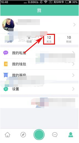 在tutu中修改备注的图文讲解