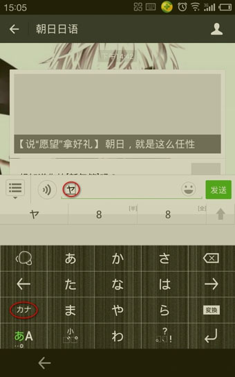 Simeji使用的方法介绍