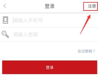注册首汽约车的操作步骤