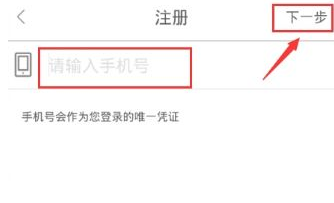 注册首汽约车的操作步骤