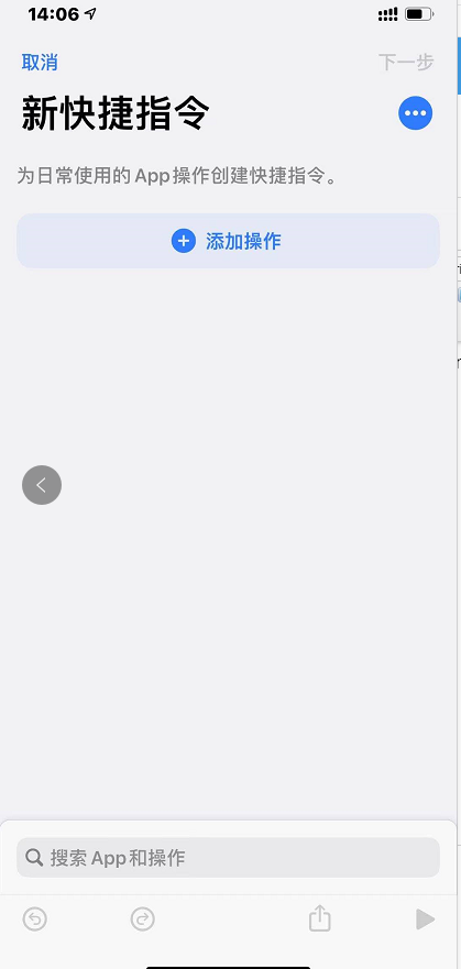 iPhone怎么给APP单独上锁 iPhone给APP单独上锁教程