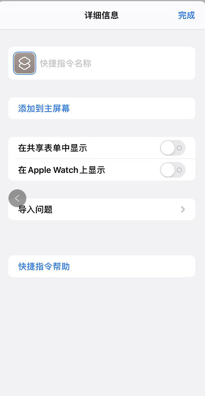 iPhone怎么给APP单独上锁 iPhone给APP单独上锁教程