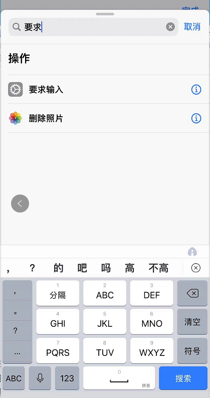 iPhone怎么给APP单独上锁 iPhone给APP单独上锁教程