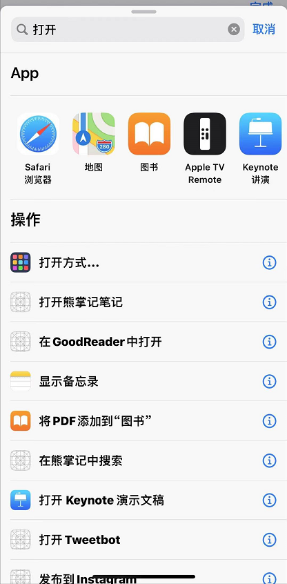 iPhone怎么给APP单独上锁 iPhone给APP单独上锁教程