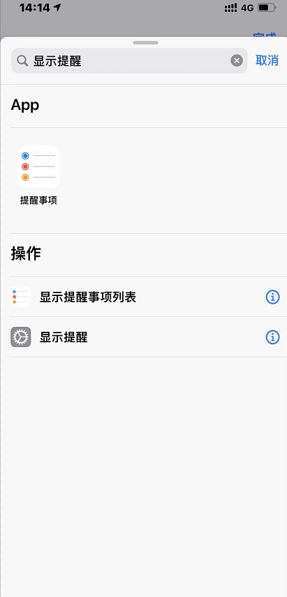 iPhone怎么给APP单独上锁 iPhone给APP单独上锁教程