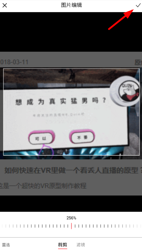 妙用触漫app中制作出漫剧的小秘诀