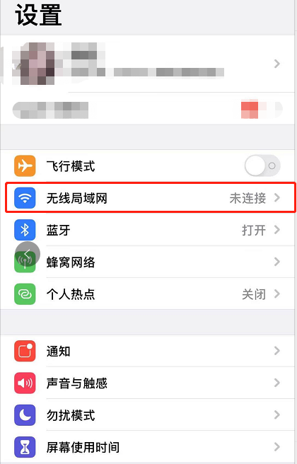 iPhone怎样查看蹭网 iPhone查看蹭网教程分享