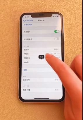 iPhone怎样查看蹭网 iPhone查看蹭网教程分享