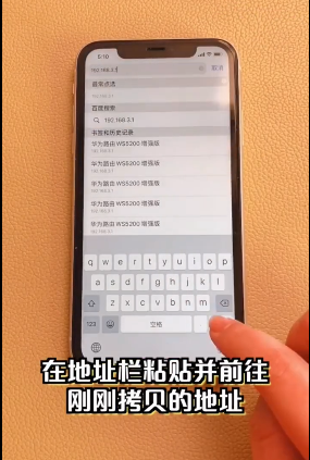 iPhone怎样查看蹭网 iPhone查看蹭网教程分享