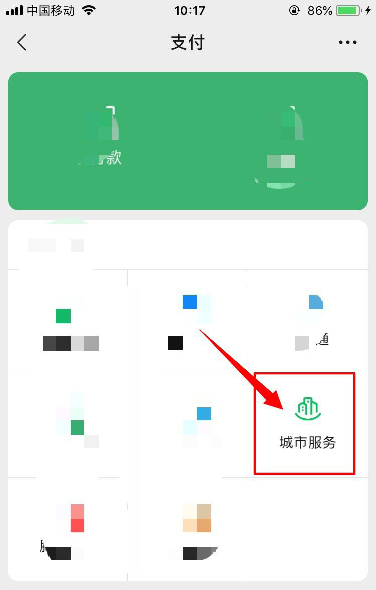 微信怎么注销etc?微信中注销etc教程介绍