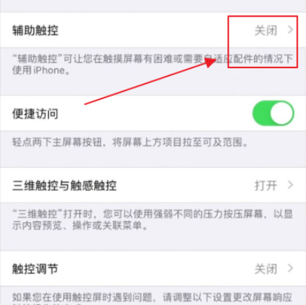 苹果手机怎么截屏 苹果手机截屏方法
