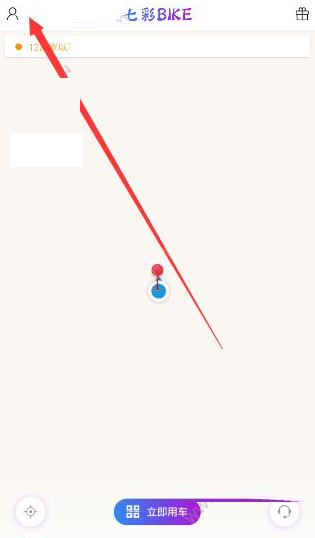 在彩虹单车中退还押金的方法讲解