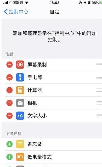 苹果录屏功能在哪里?苹果录屏功能的操作步骤