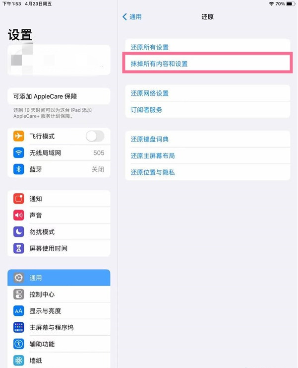 IPAD怎样还原出厂设置?IPAD还原出厂设置教程