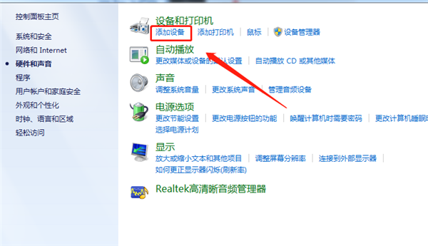 小米小钢炮蓝牙音箱连接电脑的图文教程
