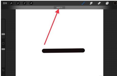 procreate怎么画直线?procreate画直线的方法教程