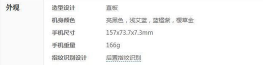 在华为nova3中设置参数配置信息的步骤讲解