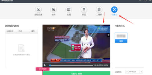 利用快剪辑给视频去水印的方法介绍