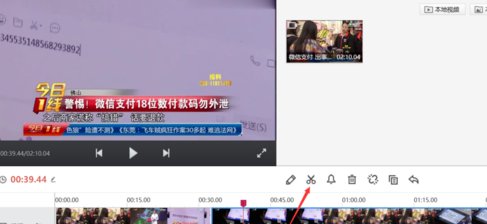 利用快剪辑给视频去水印的方法介绍