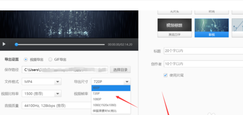 利用快剪辑给视频去水印的方法介绍