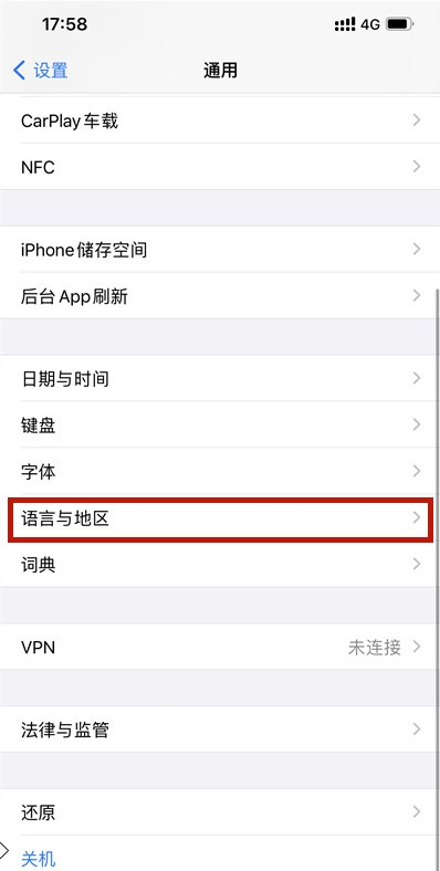 iphone手机如何设置地图语言?iphone手机地图语言设置步骤