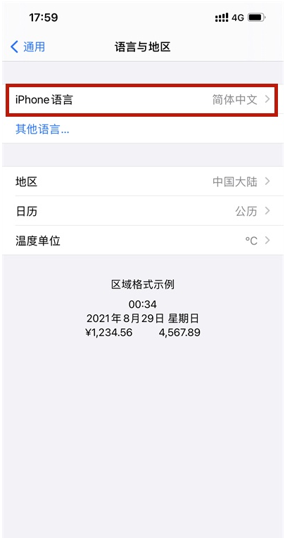 iphone手机如何设置地图语言?iphone手机地图语言设置步骤