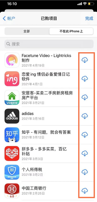 苹果手机怎样恢复删除应用?苹果手机恢复删除应用教程