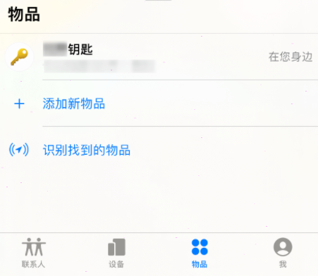 airtag如何精确查找?airtag精确查找方法步骤