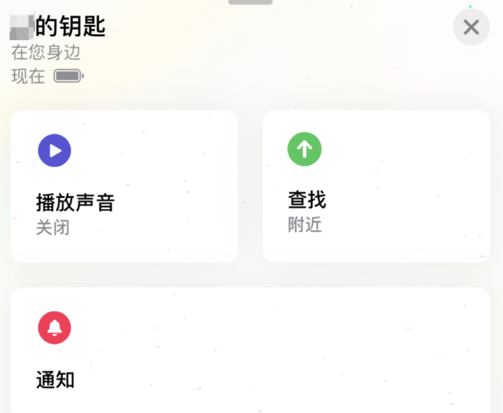 airtag如何精确查找?airtag精确查找方法步骤