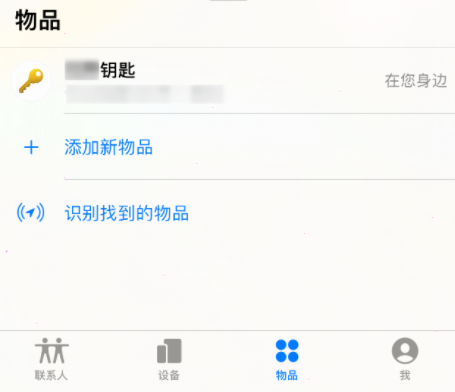 airtag怎样配对手机?airtag配对手机方法