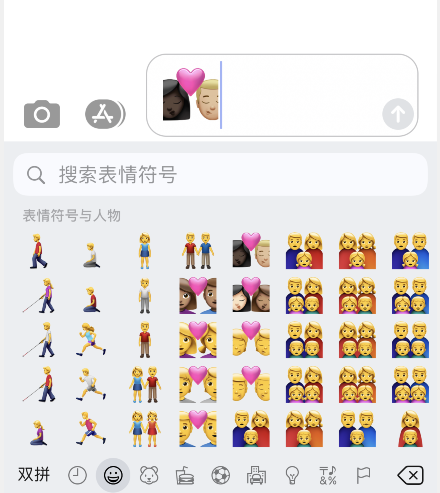 iPhone如何设置情侣表情符号肤色?iPhone情侣表情符号肤色设置步骤