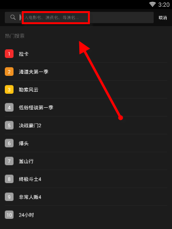 在南瓜电影APP中下载电影的图文教程