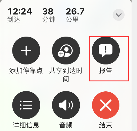 苹果手机在哪打开地图报告异常情况?苹果手机地图报告问题方法分享