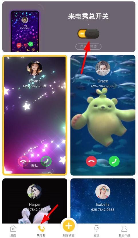 在bi视频桌面设置来电秀的方法讲解