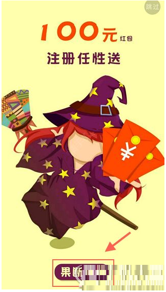 蓝星漫app注册的详细步骤