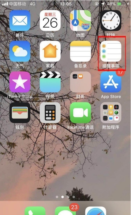 苹果手机怎样开启事项提醒?苹果手机开启事项提醒步骤