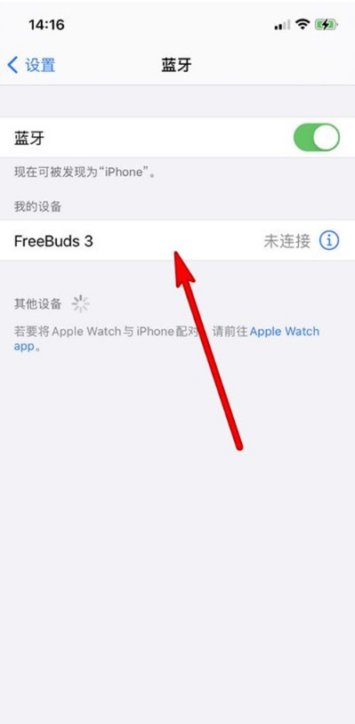 苹果手机如何连接华为蓝牙耳机?苹果手机配对华为蓝牙耳机教程