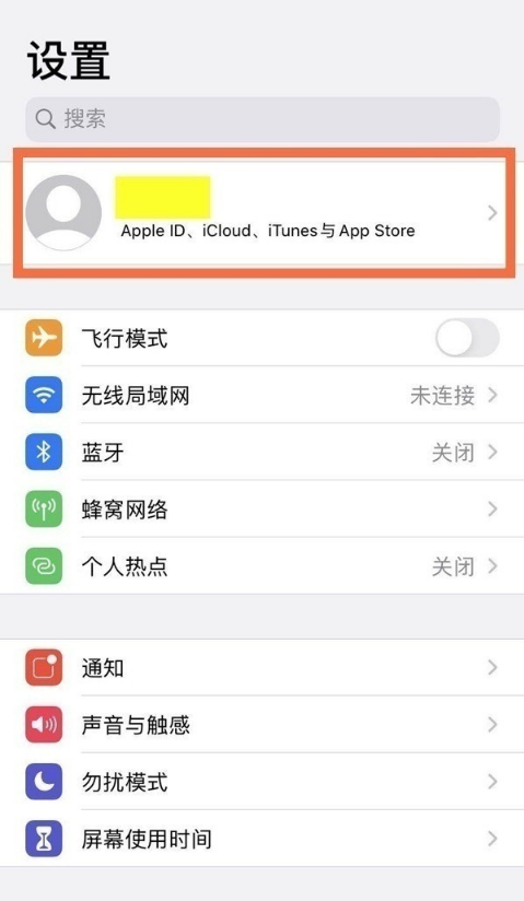 IOS网易云如何关闭自动扣款?IOS网易云关闭自动扣款步骤