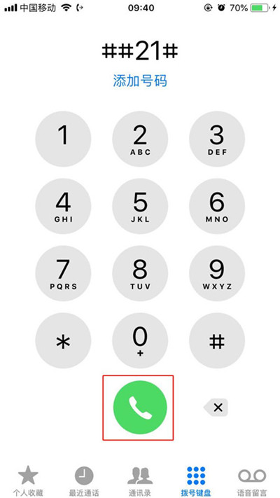 在iphone7中设置呼叫转移的图文步骤