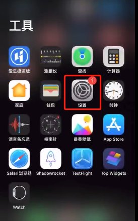 如何解决ios14.5.1降频?ios14.5.1降频解决教程