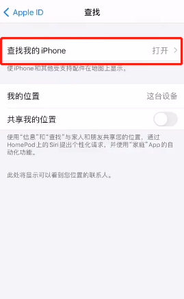 如何解决ios14.5.1降频?ios14.5.1降频解决教程