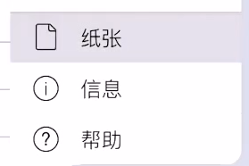 notability如何调整纸张颜色?notability纸张颜色调整方法
