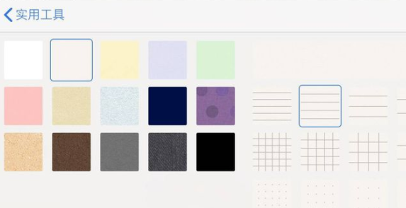 notability如何调整纸张颜色?notability纸张颜色调整方法