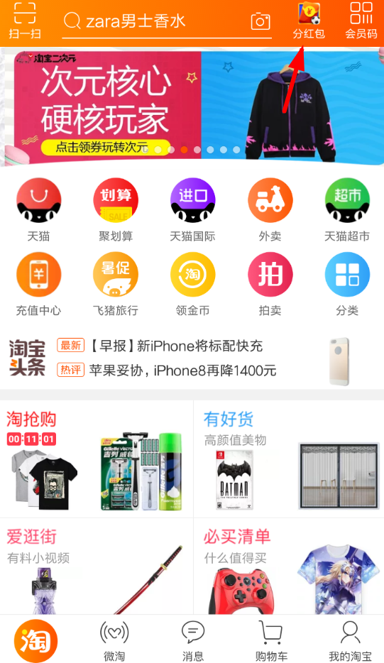 淘宝收集流星卡的技巧分享