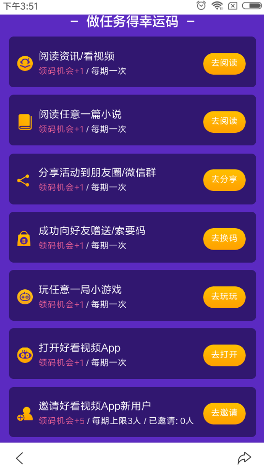 百度领码分一百万活动玩法的详细介绍