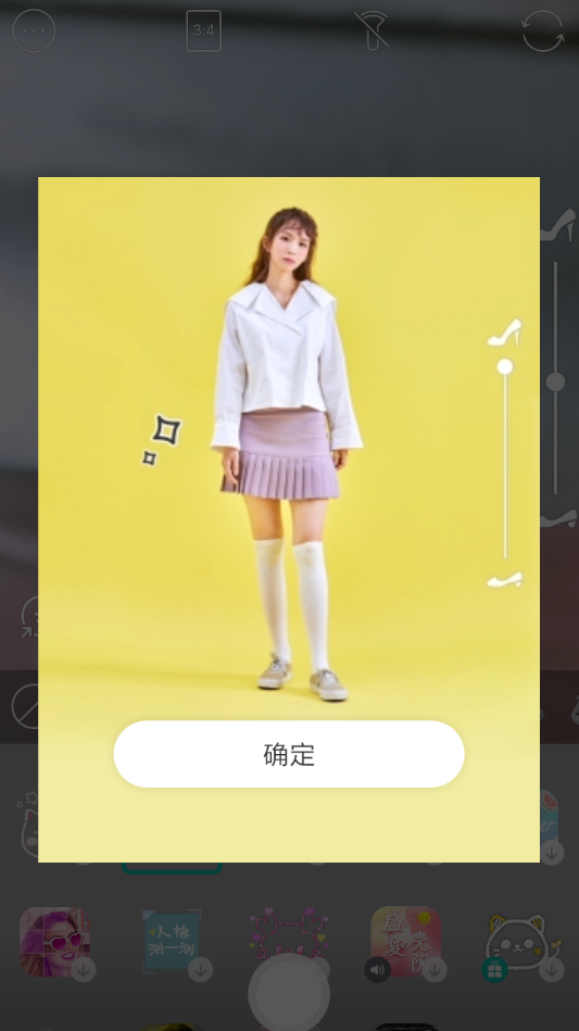 在b612咔叽中设置长腿特效的图文教程