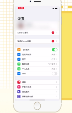 iPhoneSE2如何录屏?iPhoneSE2录屏操作教程